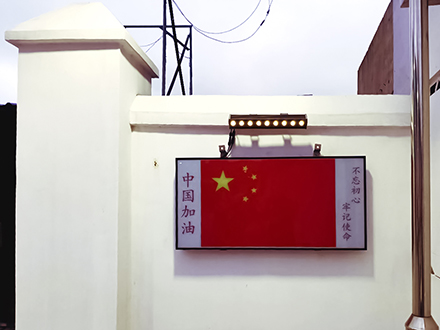 Photovoltaic Chinese flag